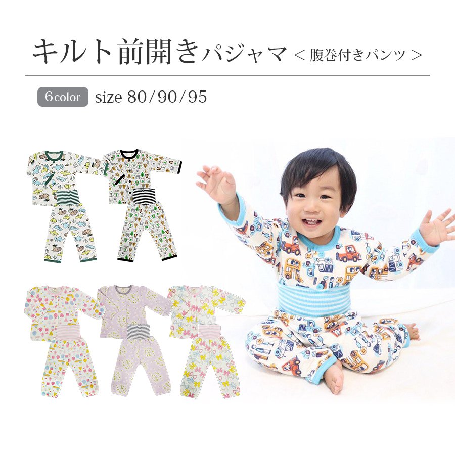 キルト前開き パジャマ 袴ロンパース正規店 ベビー服 子供用品の仕入れ 卸売ならrok キルト前開き パジャマ 袴ロンパース正規店 ベビー服 子供用品の仕入れ 卸売ならrok