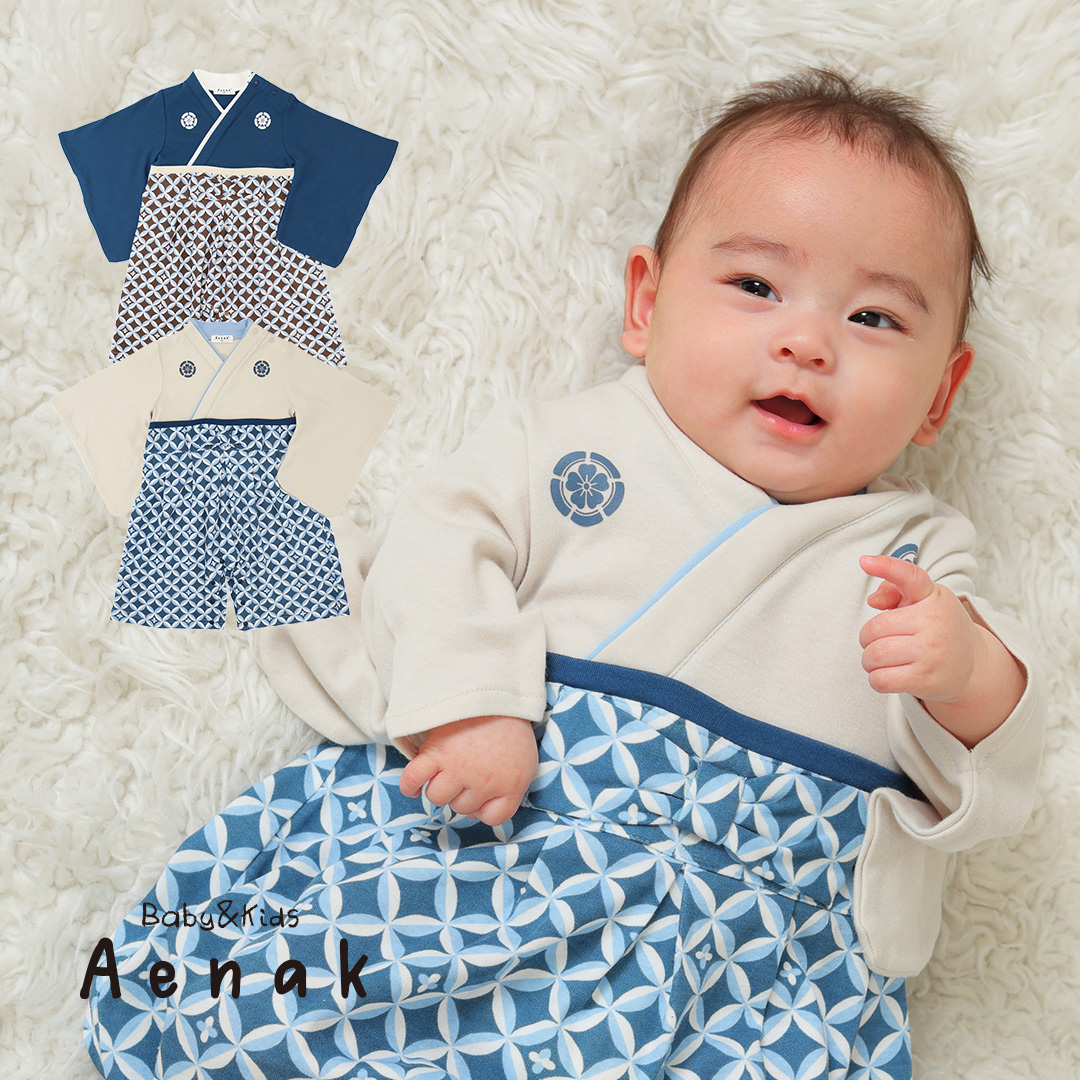 七宝柄男児袴ロンパース [75007A]