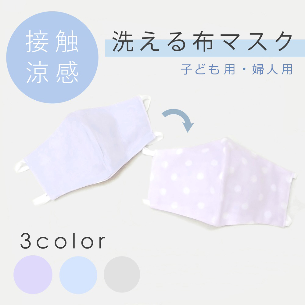 日本製接触涼感ダブルガーゼマスク 子ども用 ベビー服 子供用品の仕入れ 卸売ならrok