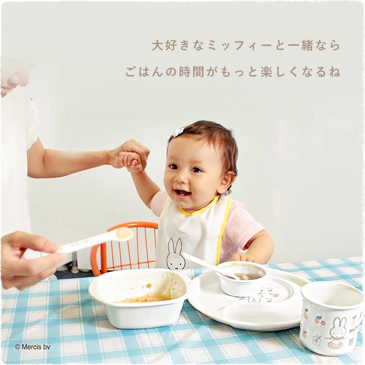 S】miffy雑貨 ベビー食器セット | 袴ロンパース正規店 ベビー服、子供