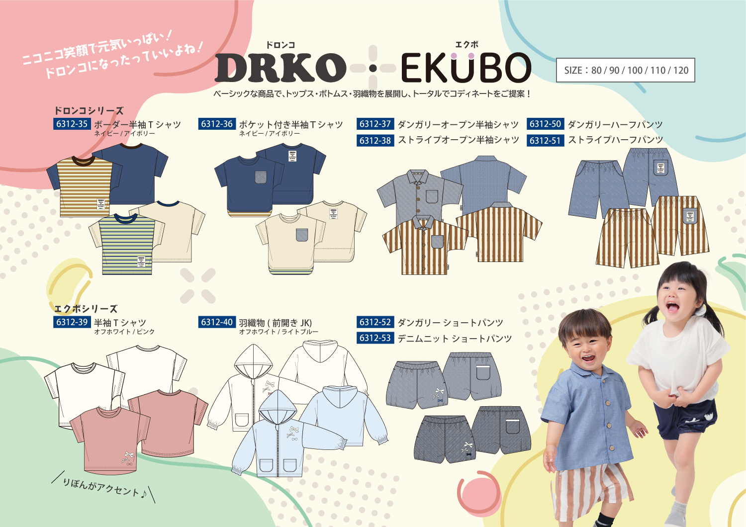 DRKO・EKUBO [ドロンコ・エクボ]