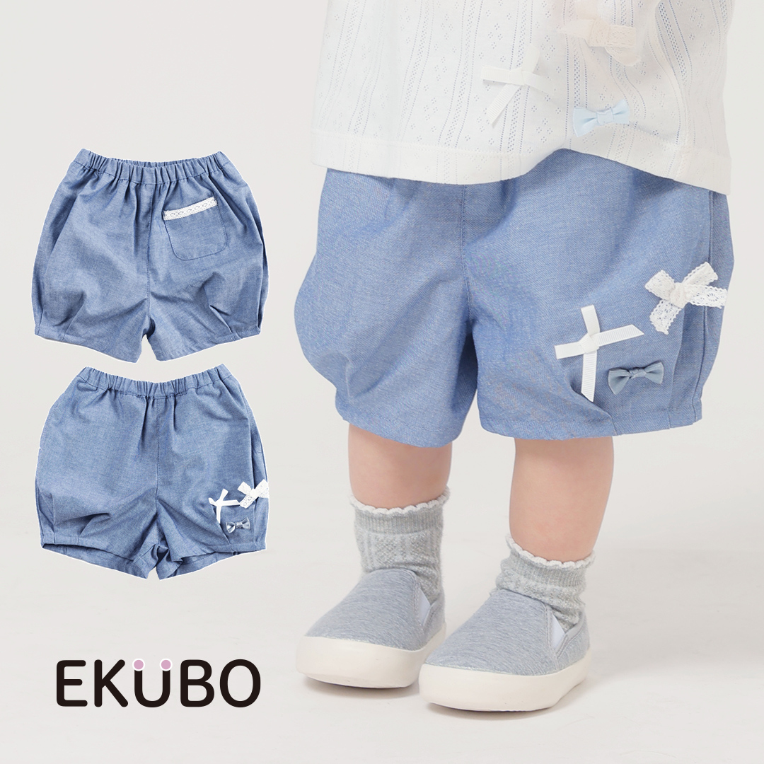 【EKUBO】りぼん ダンガリー ショートパンツ [631252]