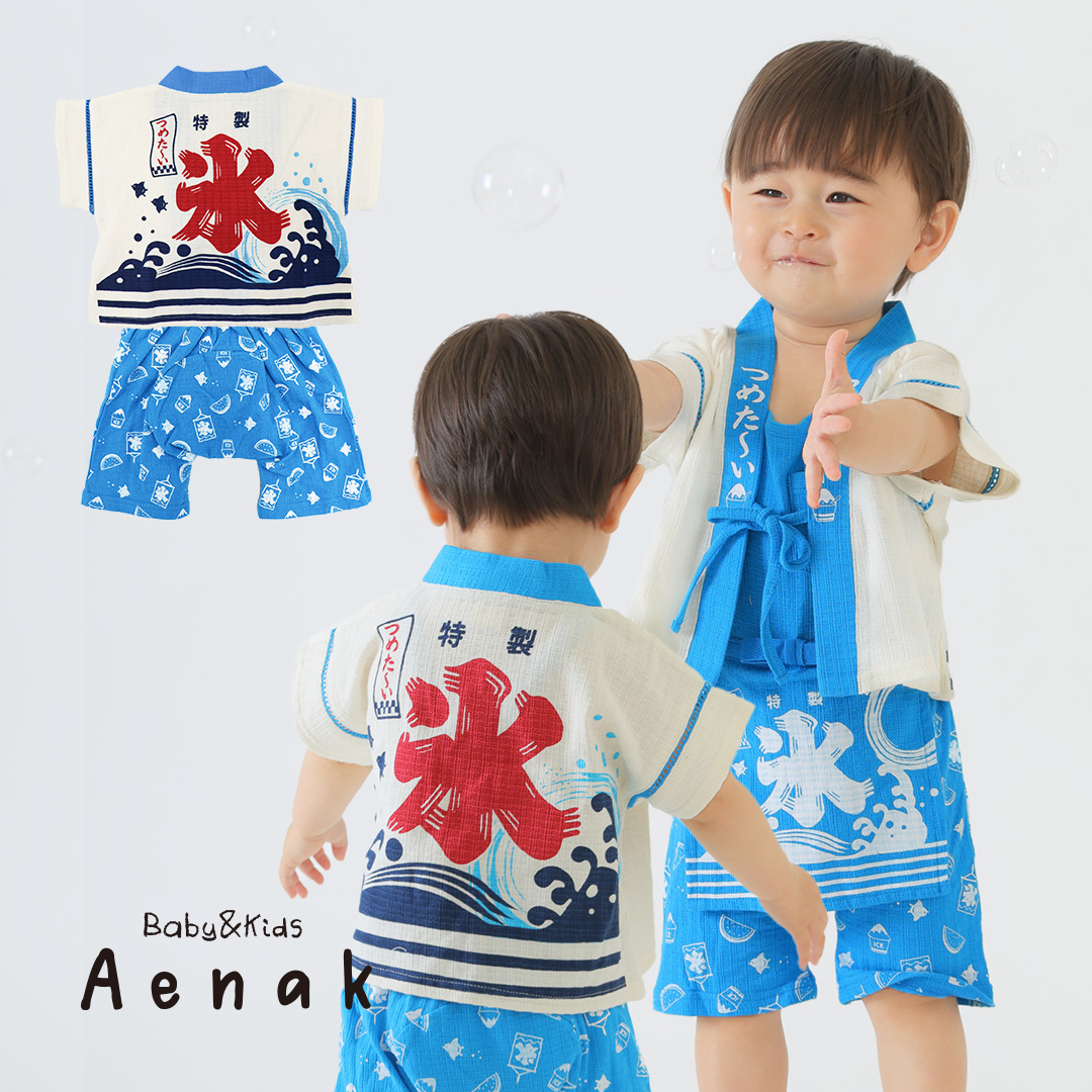 はっぴスーツ (氷柄) [552526] サイズ：80 / 90 / 95