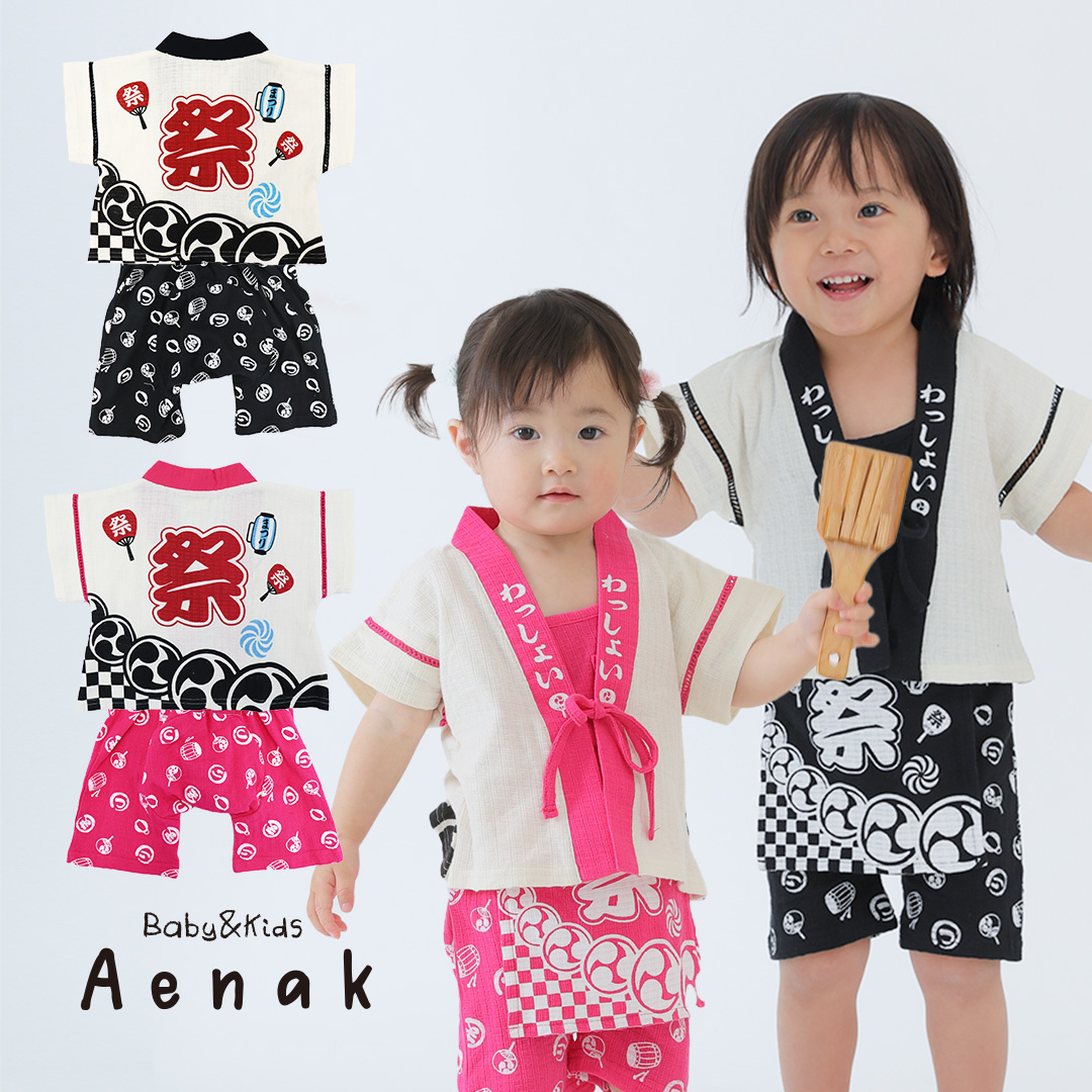 はっぴスーツ (祭り柄) [552528] サイズ：80 / 90 / 95