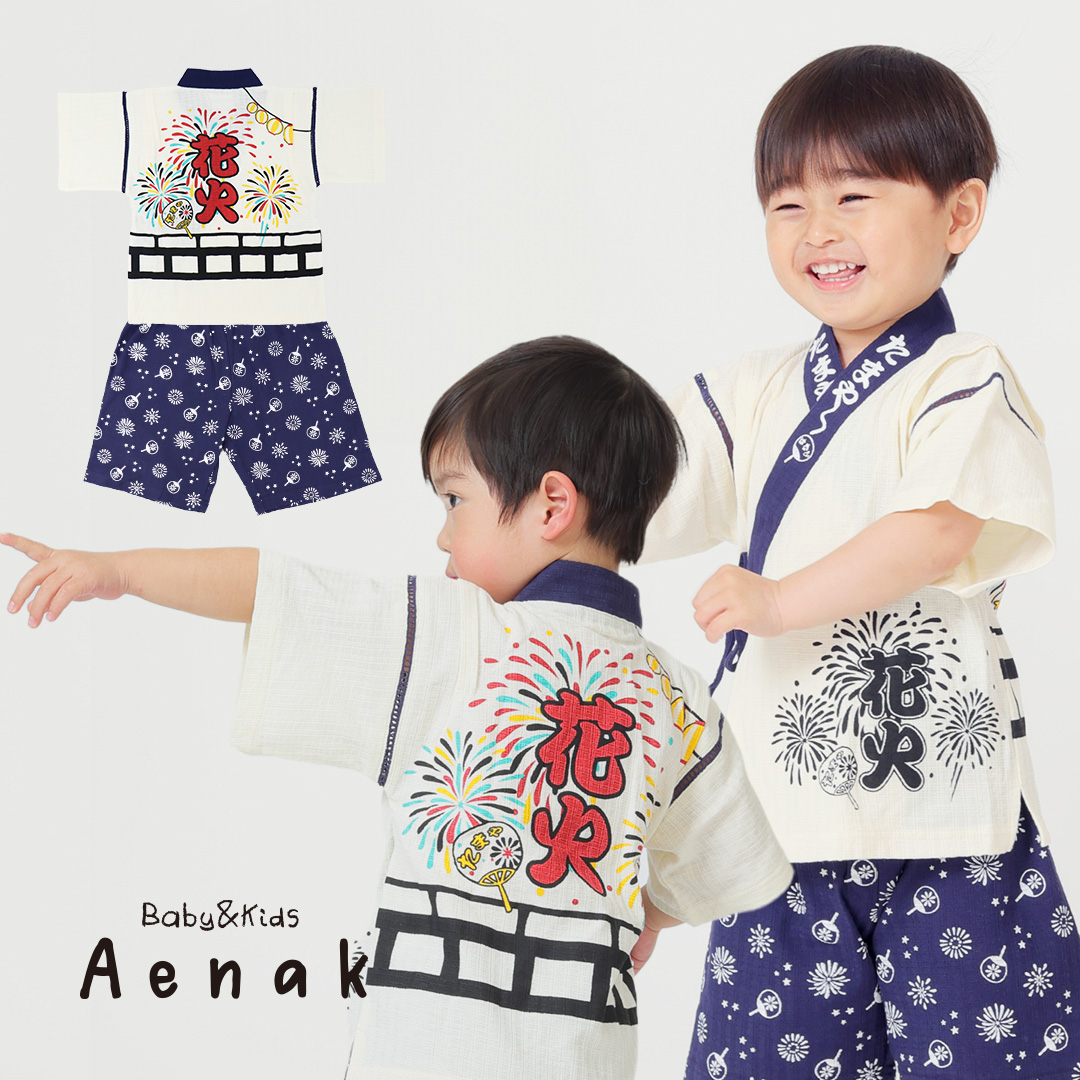 はっぴ風 甚平 (花火柄) [6252572] サイズ：100 / 110 / 120 / 130