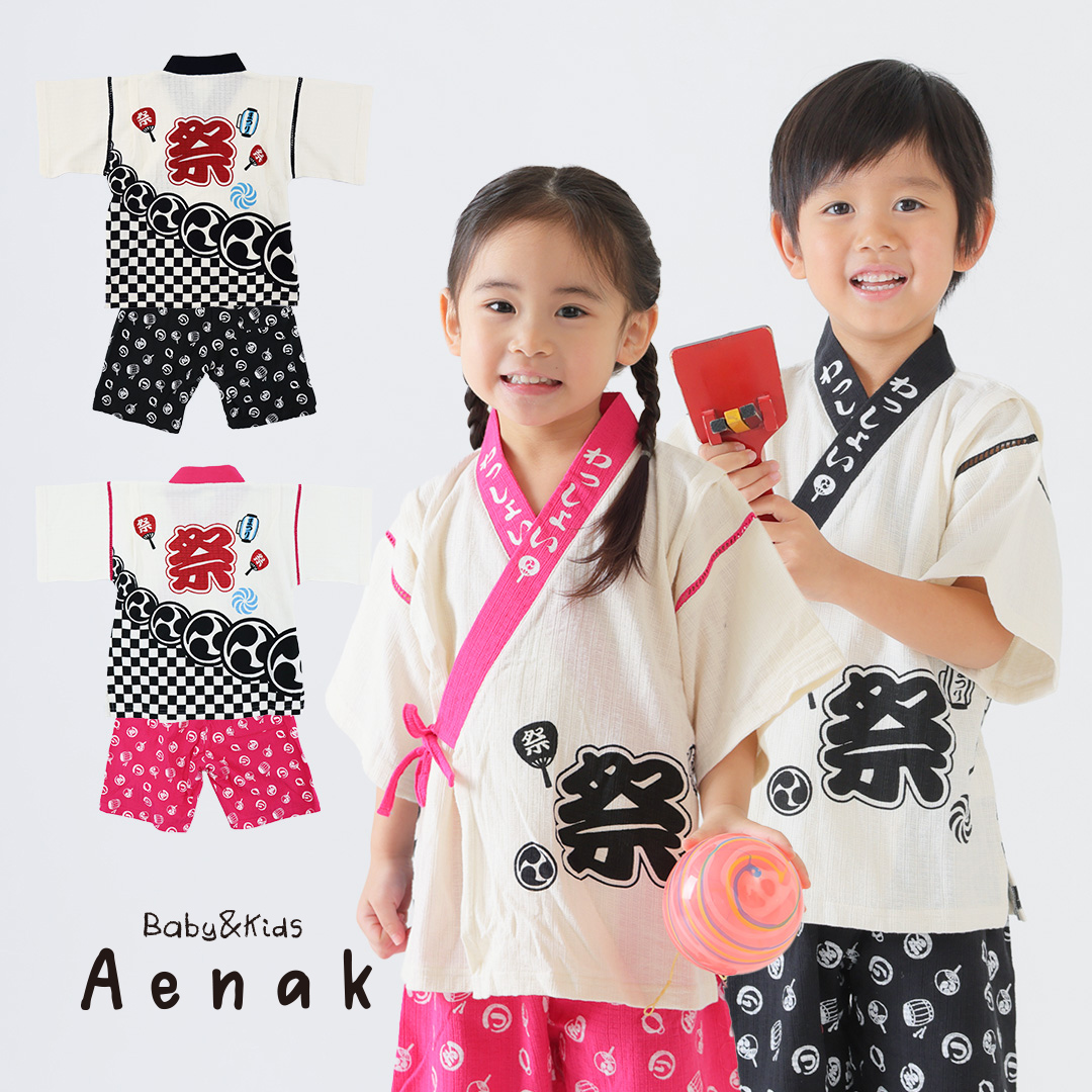 はっぴ風 甚平 (祭り柄) [652559] サイズ：100 / 110 / 120 / 130