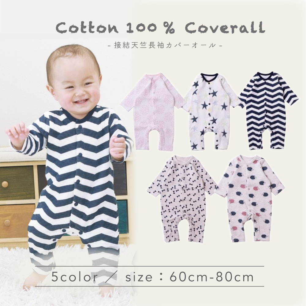 接結天竺 長袖カバーオール 袴ロンパース正規店 ベビー服 子供用品の仕入れ 卸売ならrok