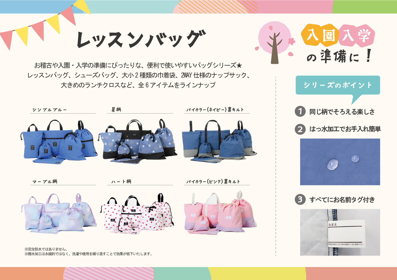 レッスンバッグ (スクールバッグ)